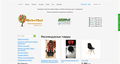 Desktop Screenshot of mebelopt.dp.ua