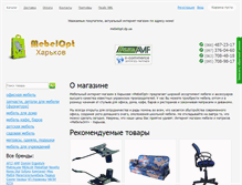 Tablet Screenshot of mebelopt.kh.ua