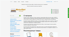 Desktop Screenshot of mebelopt.dn.ua