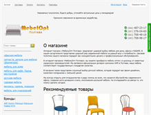 Tablet Screenshot of mebelopt.dn.ua